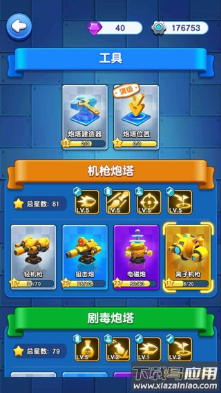 小兵别嚣张破解版无限钻石无限金币版