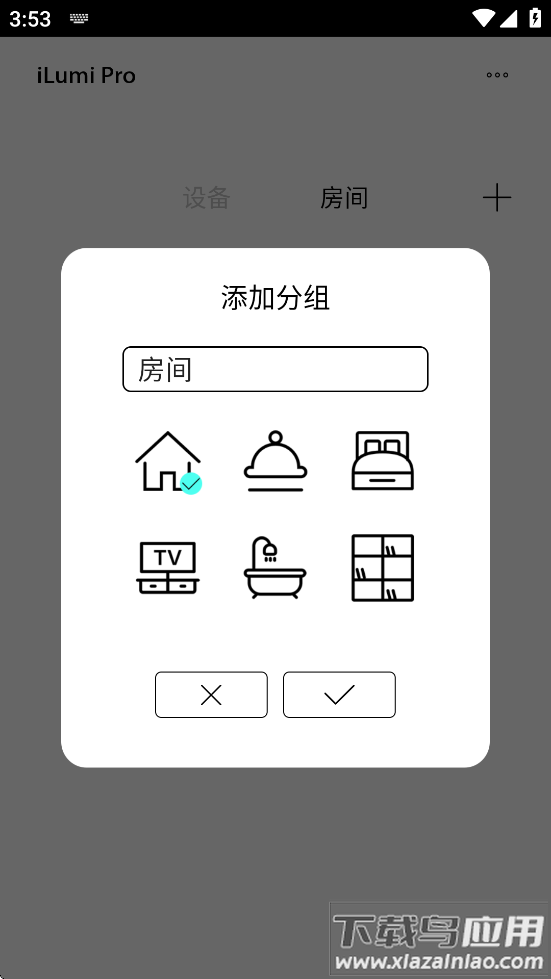 ilumipro官方下载