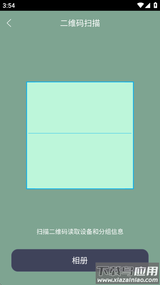 ilumipro官方最新版 v1.1.5截图3