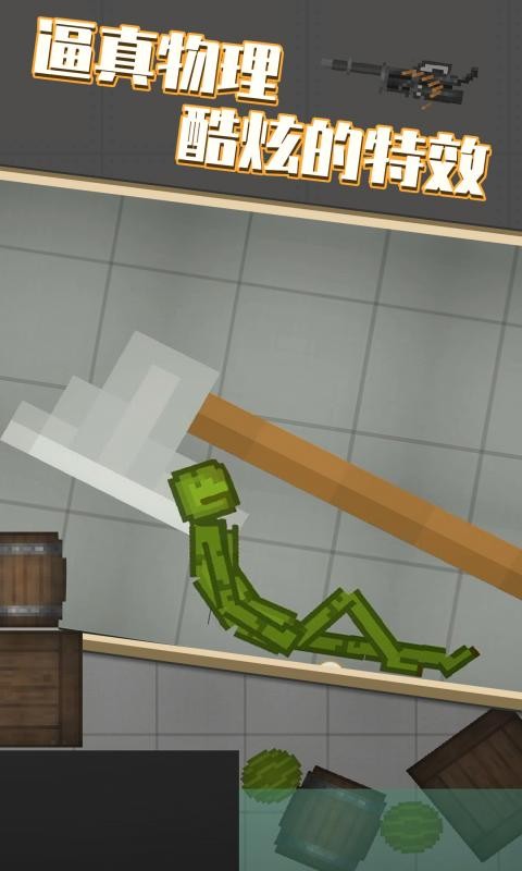 甜瓜游乐场32.0正版最新版截图1