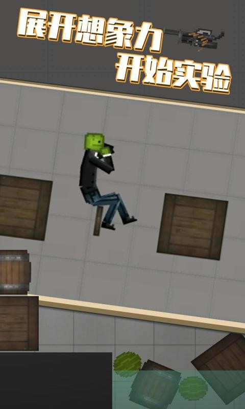 甜瓜游乐场32.0正版最新版截图3