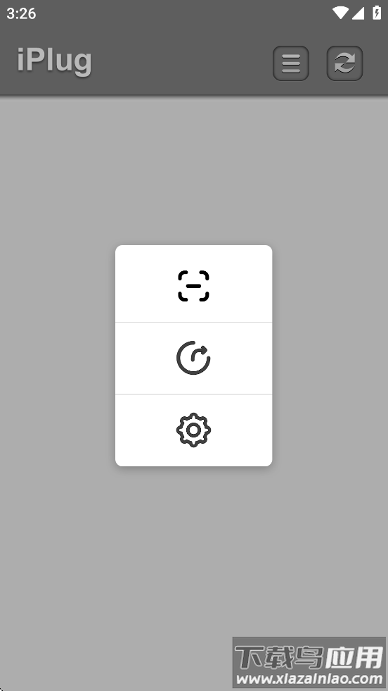 iplug官方正版软件 v1.1.0截图3