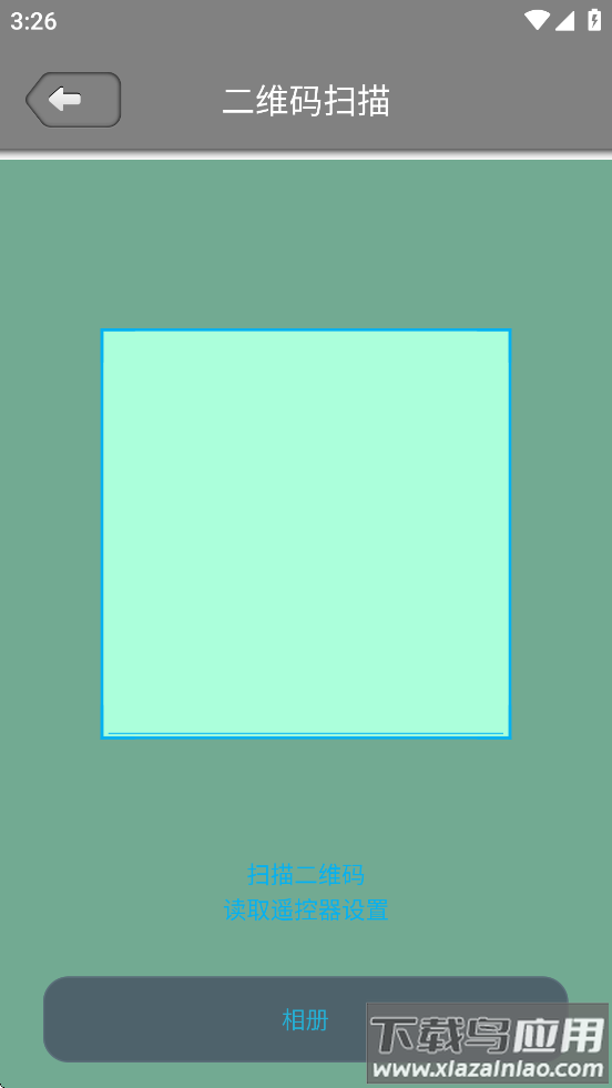 iplug官方正版软件 v1.1.0截图4