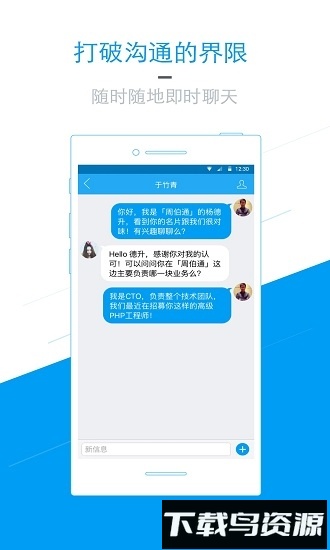 周伯通招聘安卓版v1.5截图4