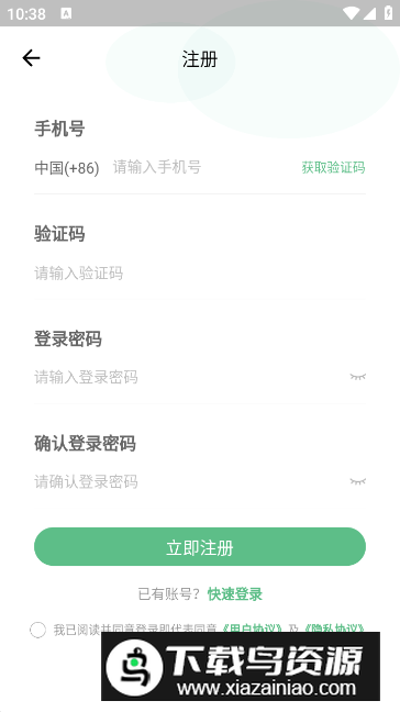 柚嘉健康护理版app安卓版最新版截图1