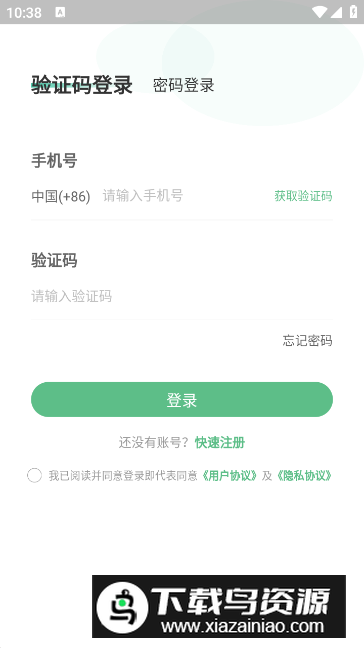 柚嘉健康护理版app安卓版最新版截图3