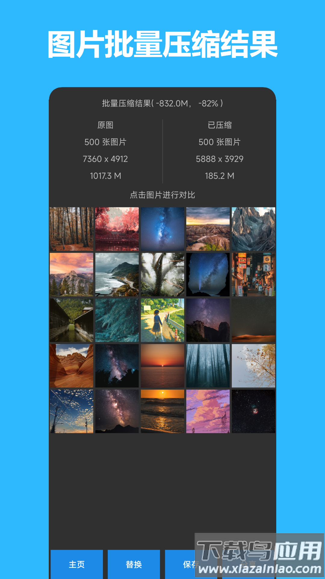 图片压缩宝APP最新版截图4