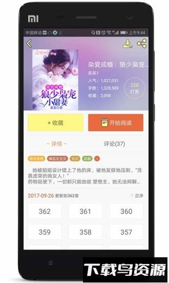 人人追书手机版下载