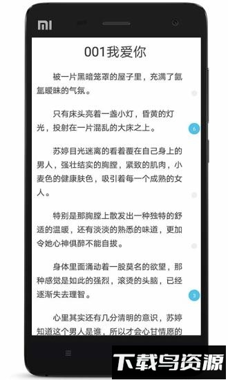 人人追书app下载