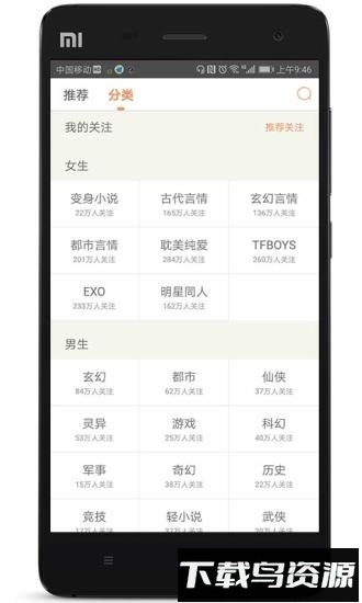 人人追书最新版截图1