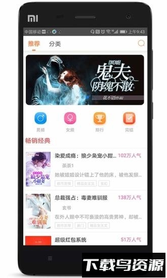 人人追书最新版截图4