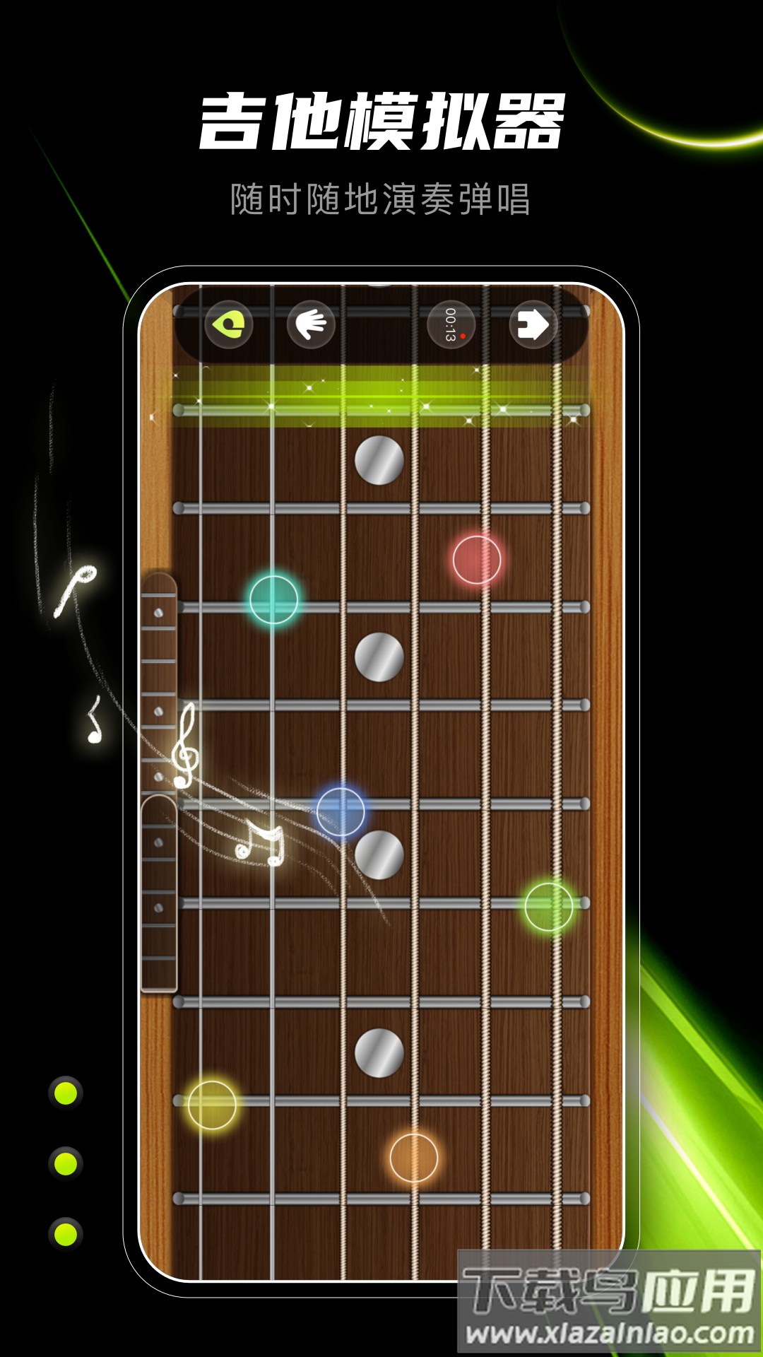 Guitar吉他调音器app最新版截图4