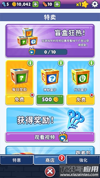 subway surfers地铁跑酷外服