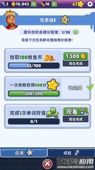 subway surfers地铁跑酷外服