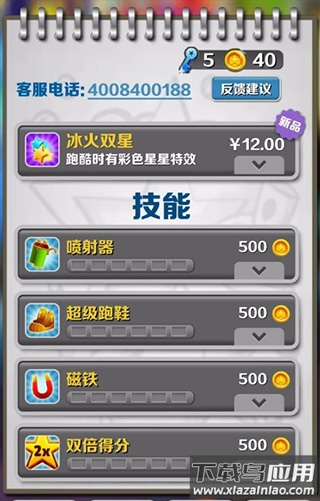 subway surfers地铁跑酷外服