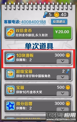 subway surfers地铁跑酷外服