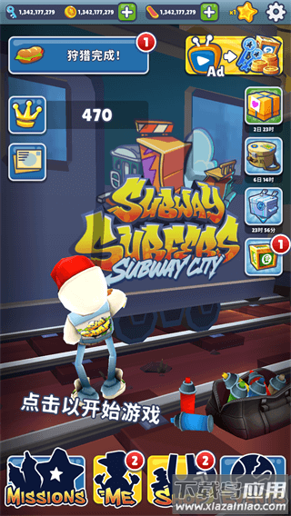 subway surfers地铁跑酷外服最新版截图4