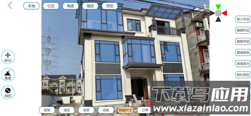 指尖绘门窗阳光房设计管理软件app截图4