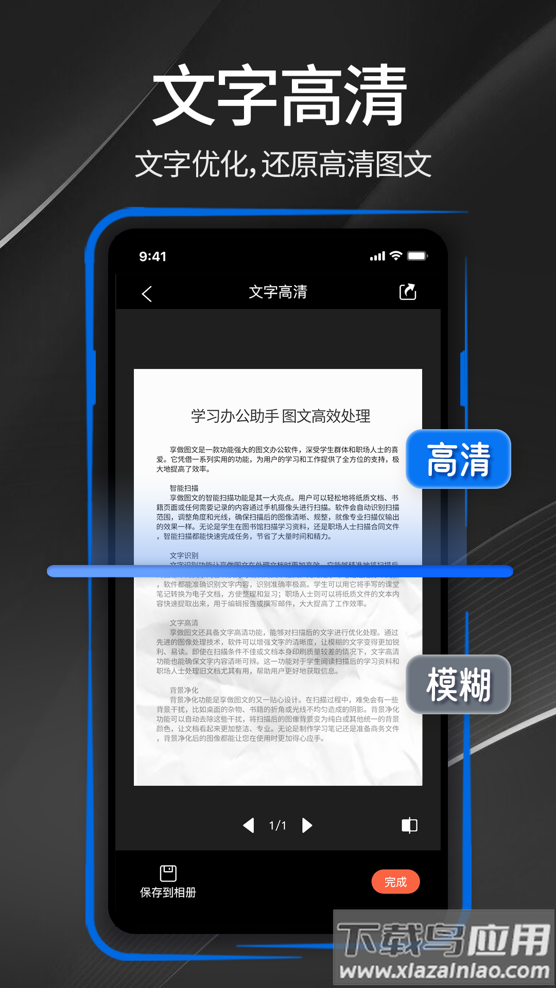 享做图文官方版最新版截图1