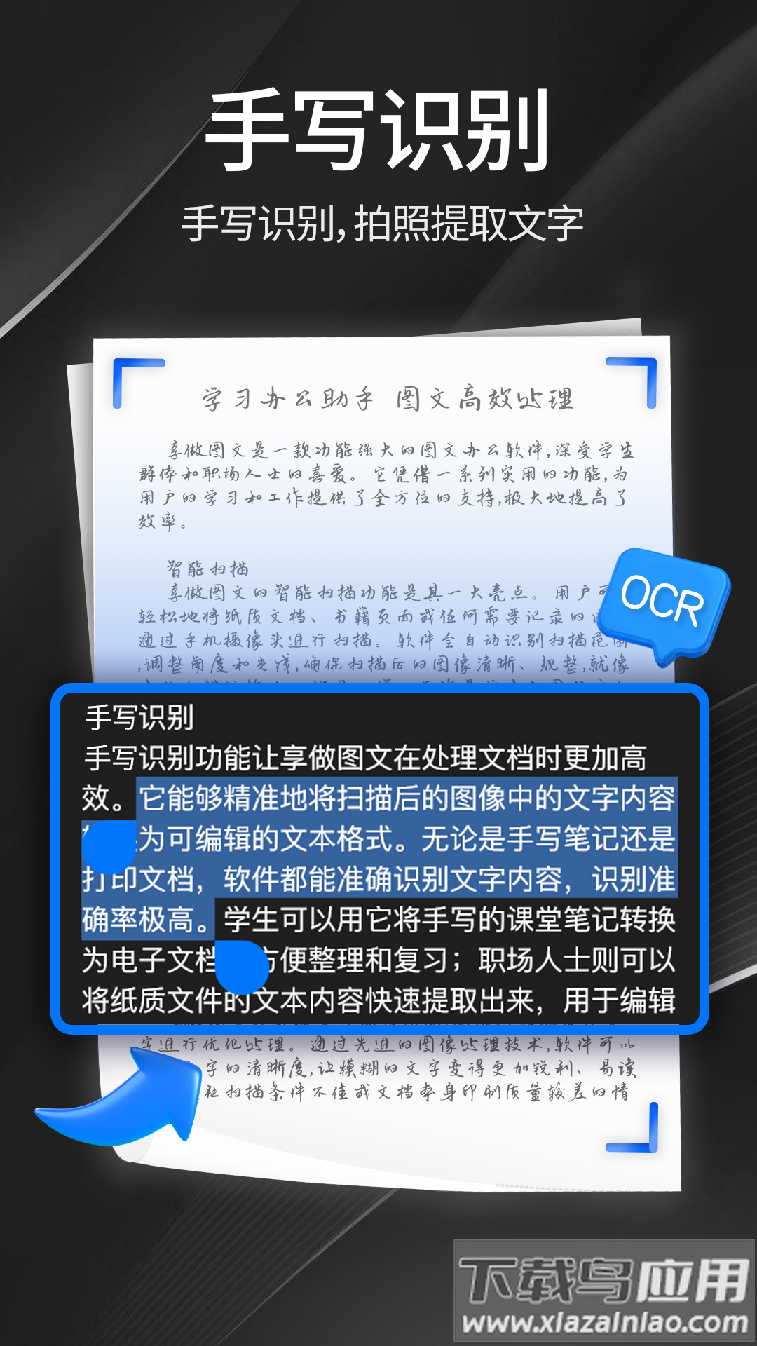 享做图文官方版最新版截图3