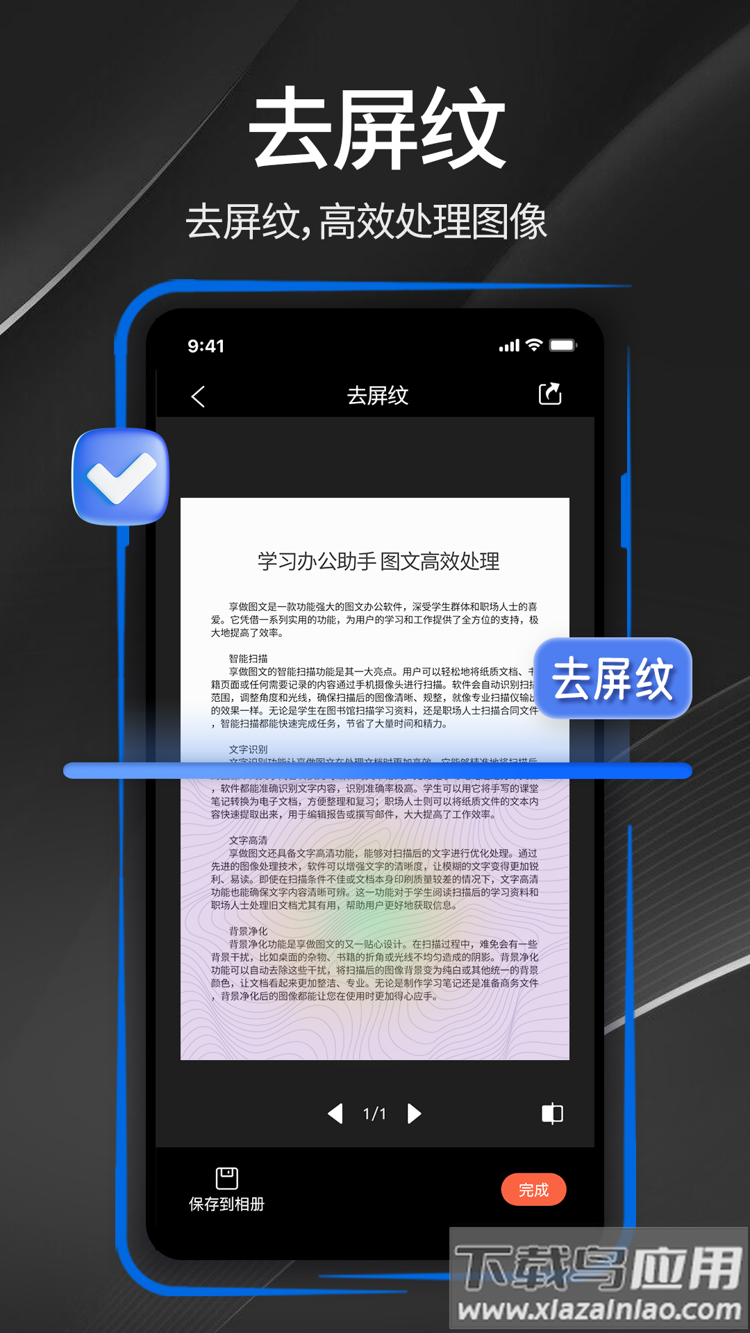 享做图文官方版最新版截图4