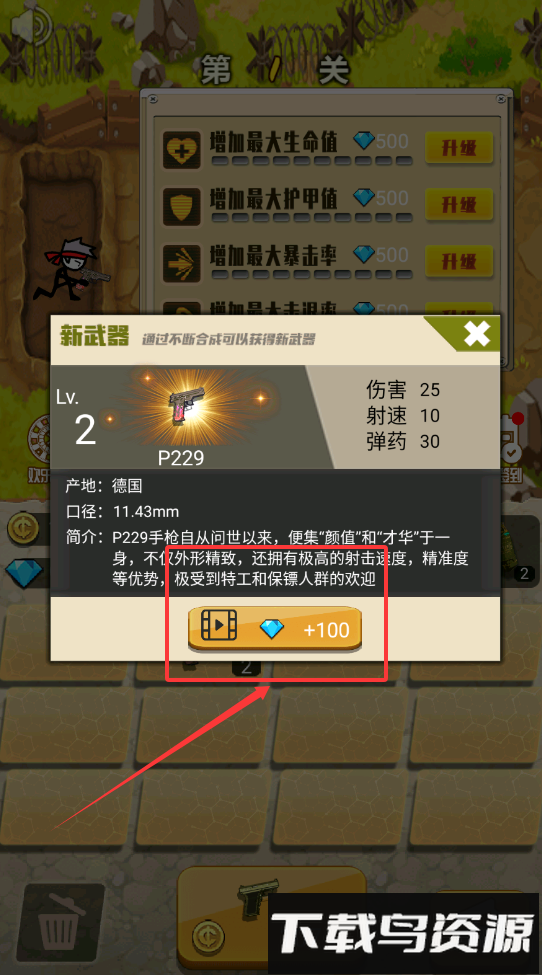 火柴人大战僵尸