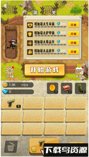 火柴人大战僵尸最新版截图2