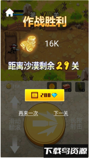 火柴人大战僵尸最新版截图3