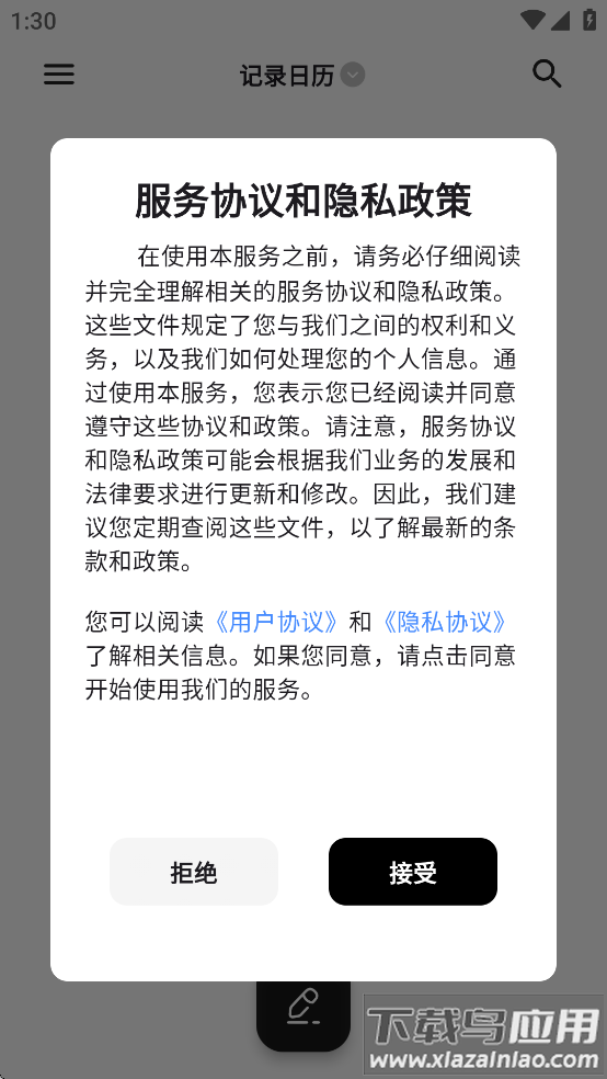 溯记app官方下载最新版截图3