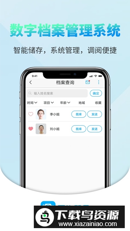 医拍即合最新版(前术后拍照对比档案相机)最新版截图1