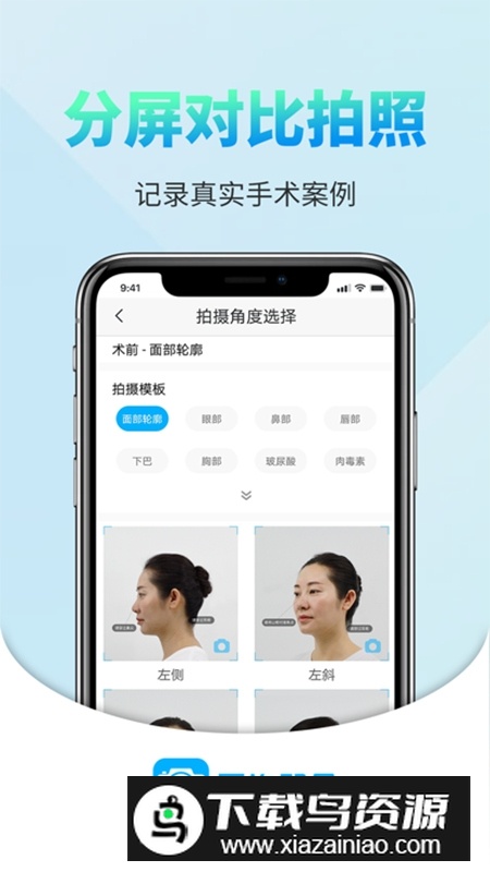 医拍即合最新版(前术后拍照对比档案相机)最新版截图5