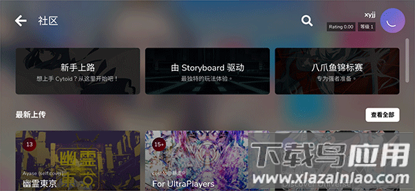 Cytoid手游官方版