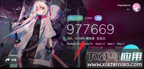 Cytoid手游官方版