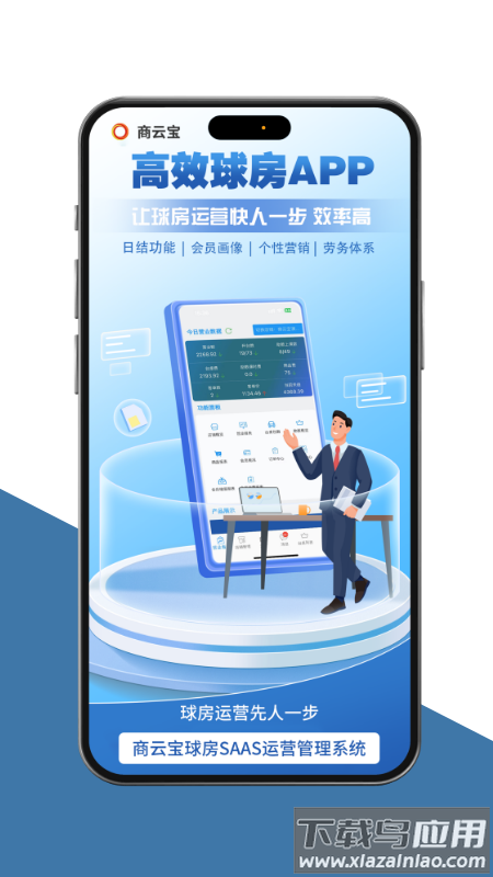 商云宝app下载最新版截图3