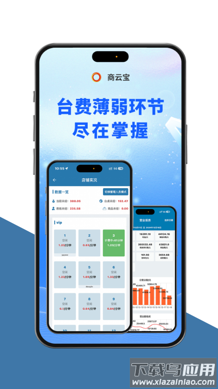 商云宝app下载最新版截图4
