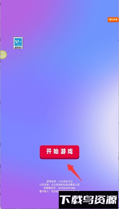 小白成长日记
