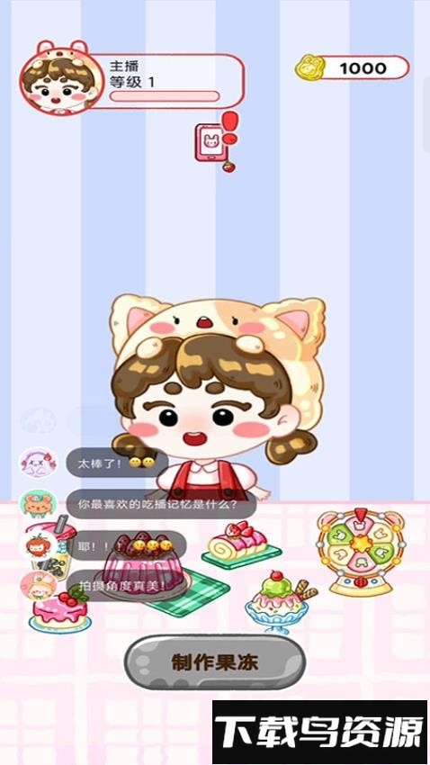 小白成长日记最新版截图3