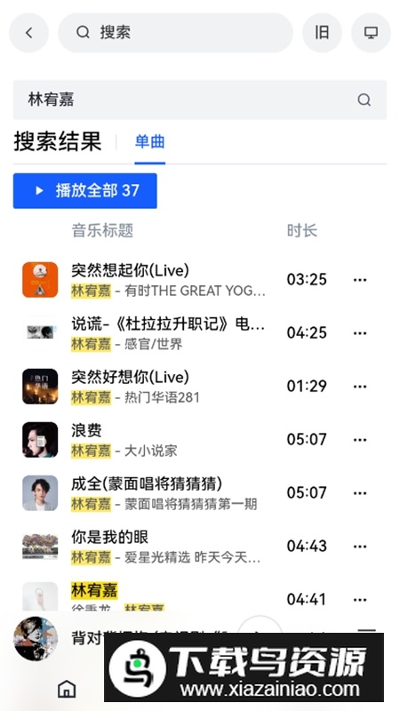 MyFreeMp3免费听歌软件截图2