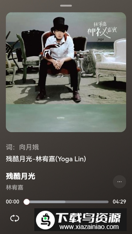 MyFreeMp3免费听歌软件截图5