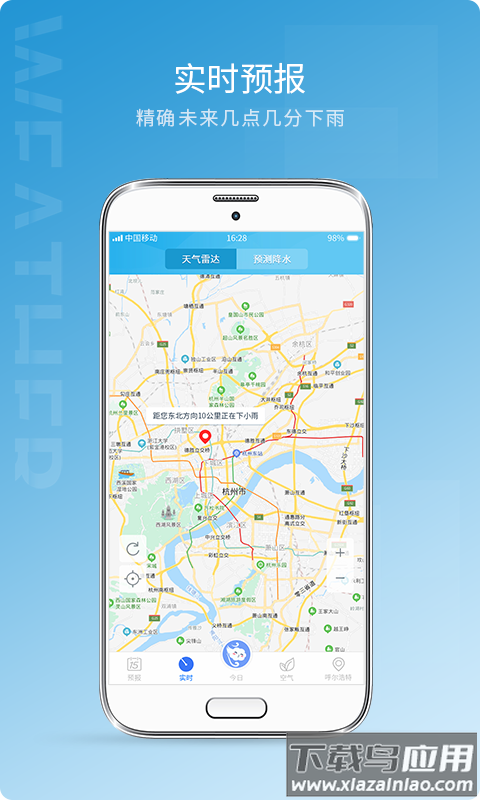 天气预报15日极速版app最新版截图3