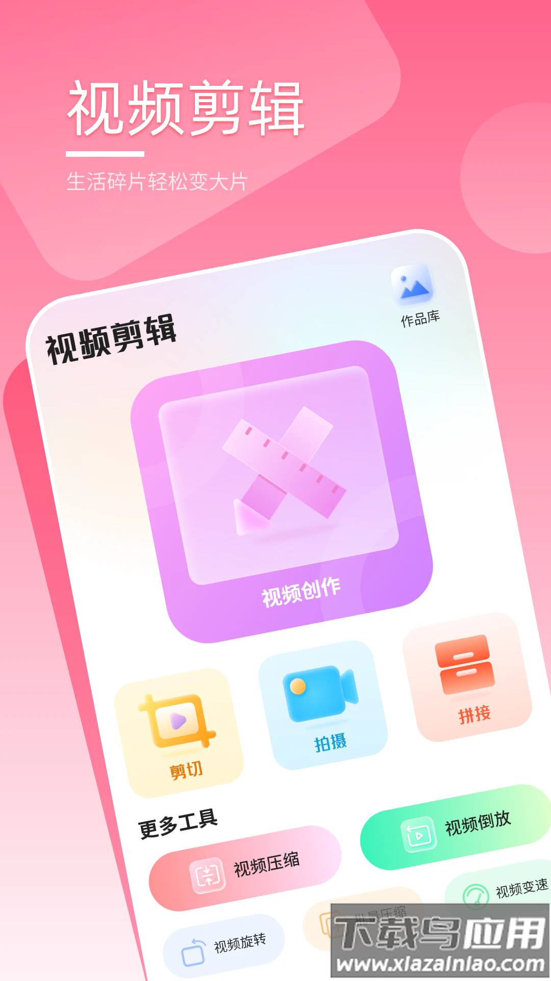 剪视频剪辑制作师安卓版截图2