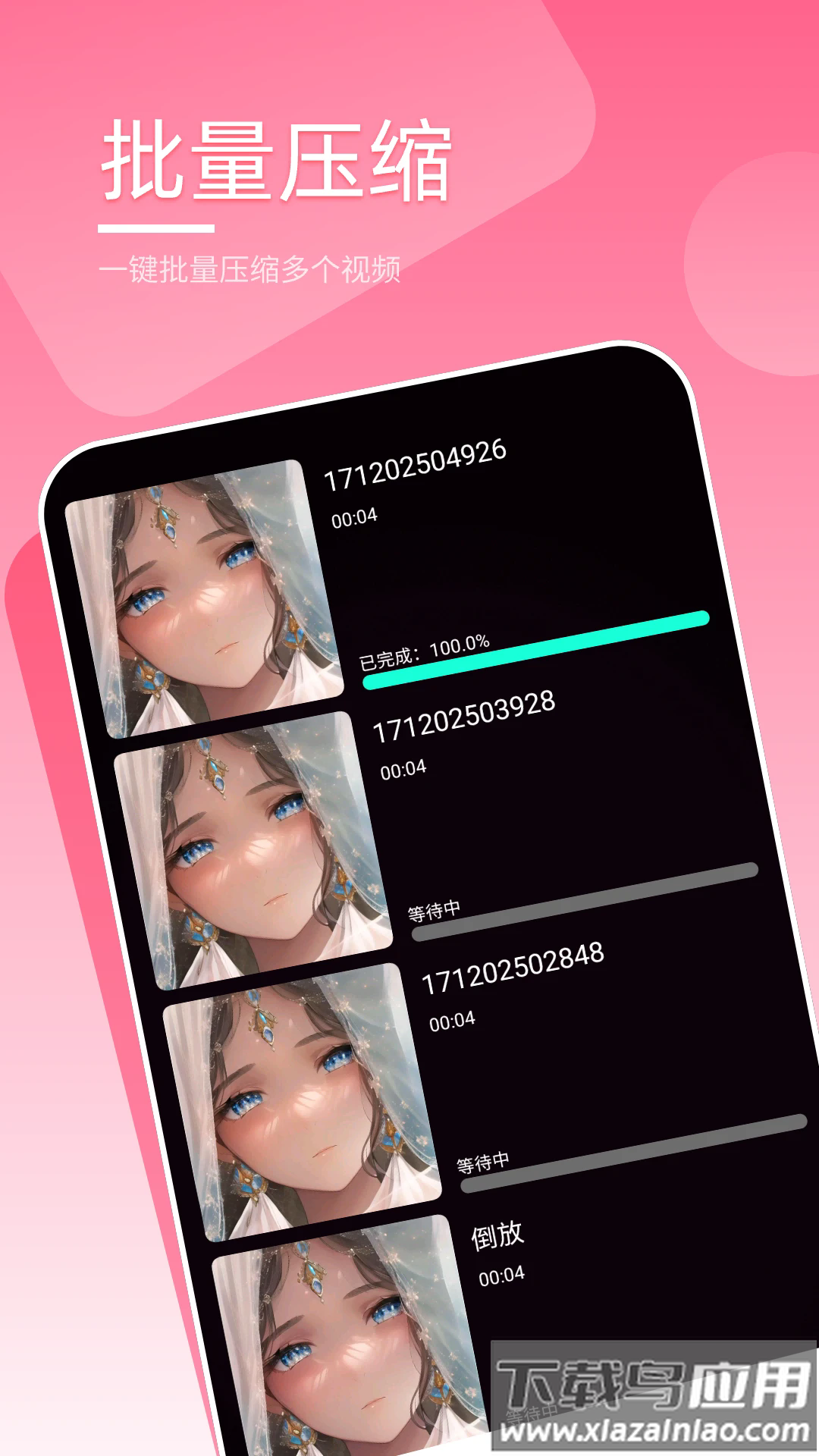 剪视频剪辑制作师安卓版截图4