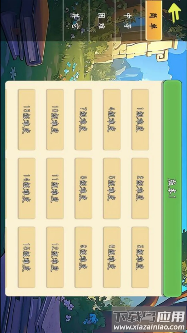 一决词雄app安装下载