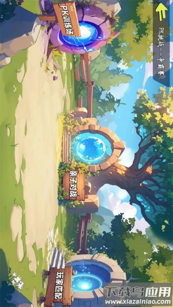 一决词雄app安装下载最新版截图2