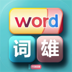 一决词雄app安装下载