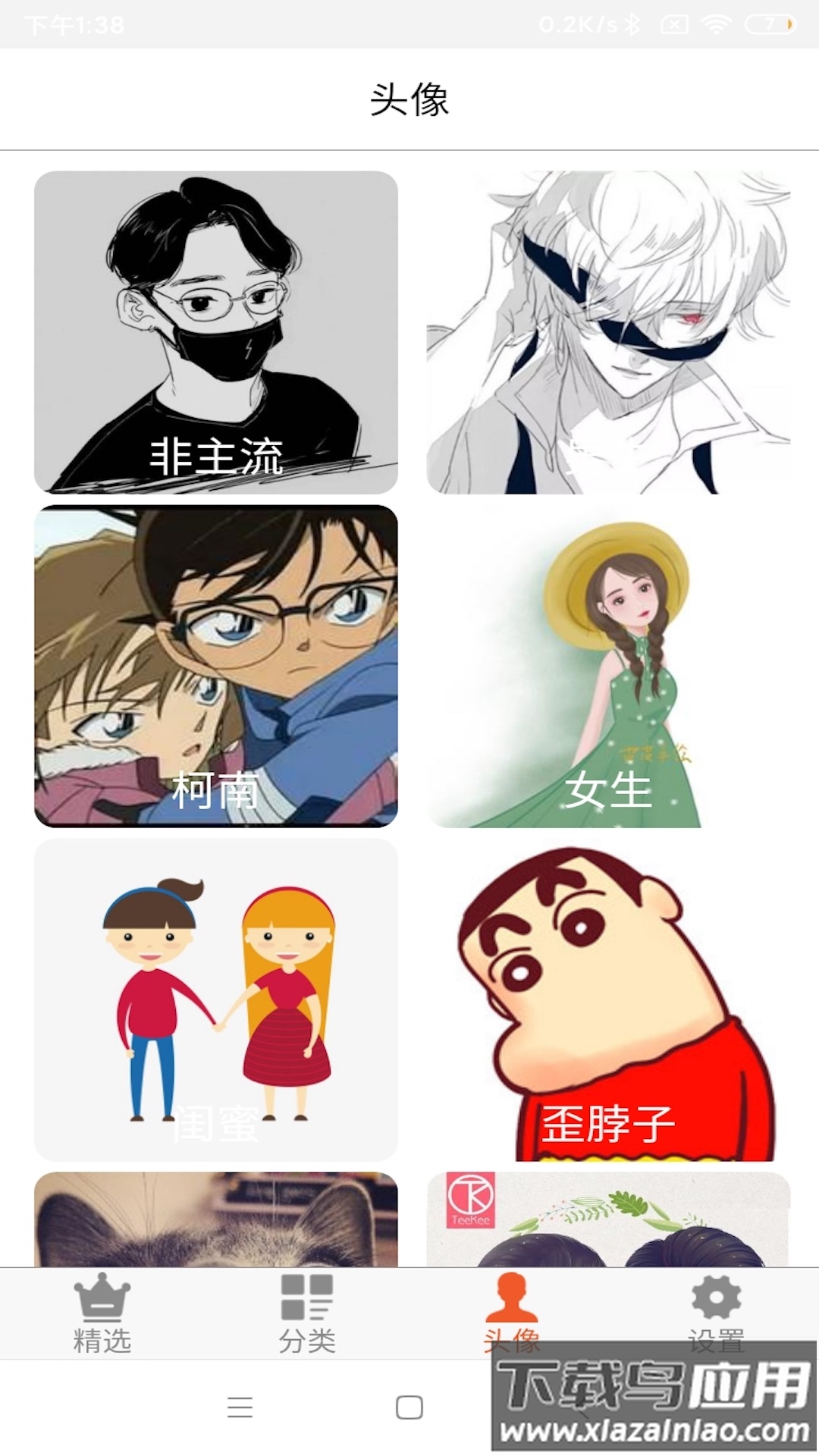 壁纸之家app截图2