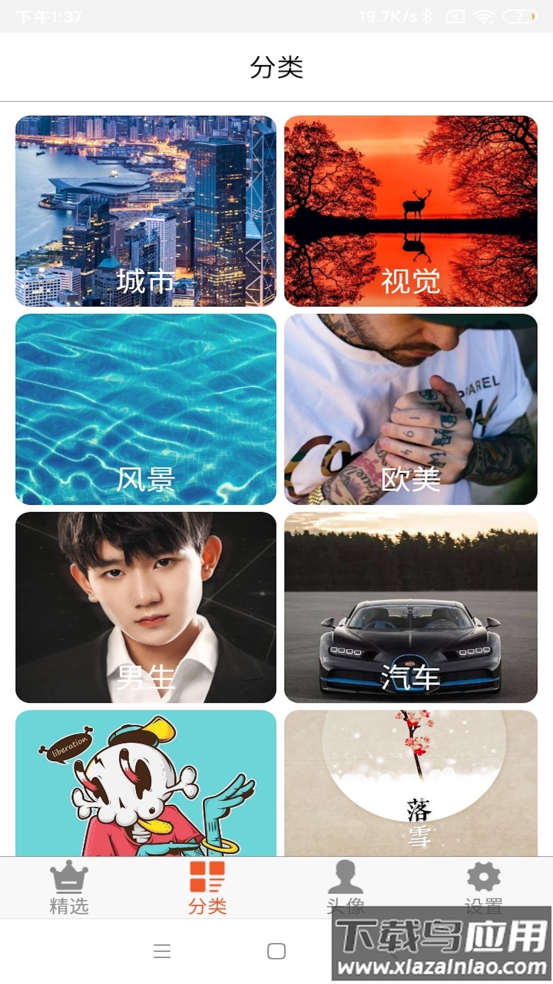 壁纸之家app截图3