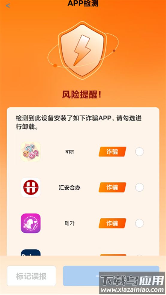 金护app官方下载截图2