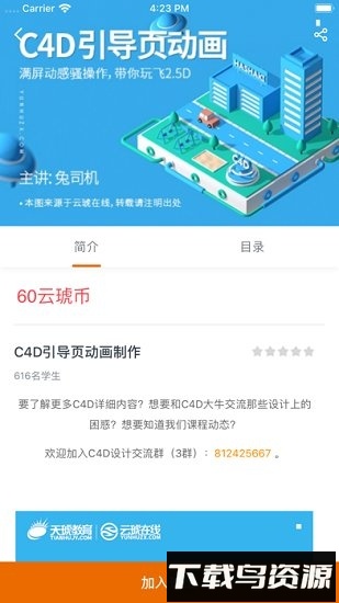 云琥设计在线最新版截图1