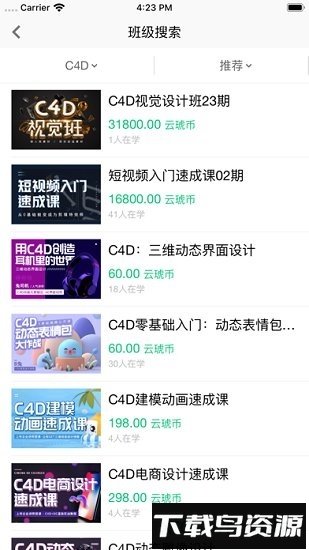 云琥设计在线最新版截图3